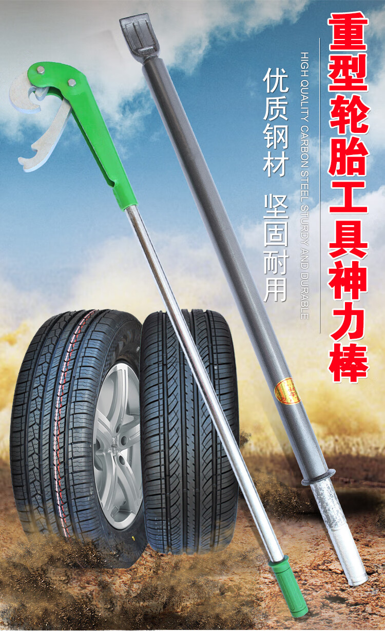 补胎工具扒胎轮胎钢圈神力棒扒胎钳轮胎击杆压条取出器重型神力棒