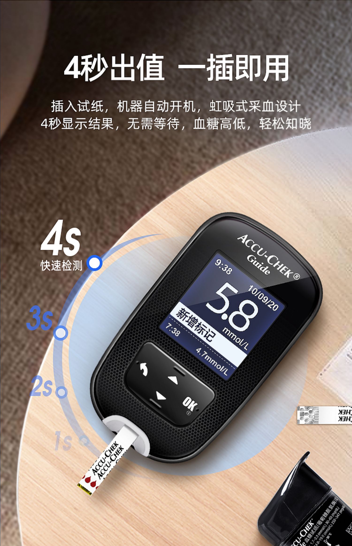 罗氏(roche)accu-chek guide智航血糖仪糖尿病仪器家用血糖试纸高精准