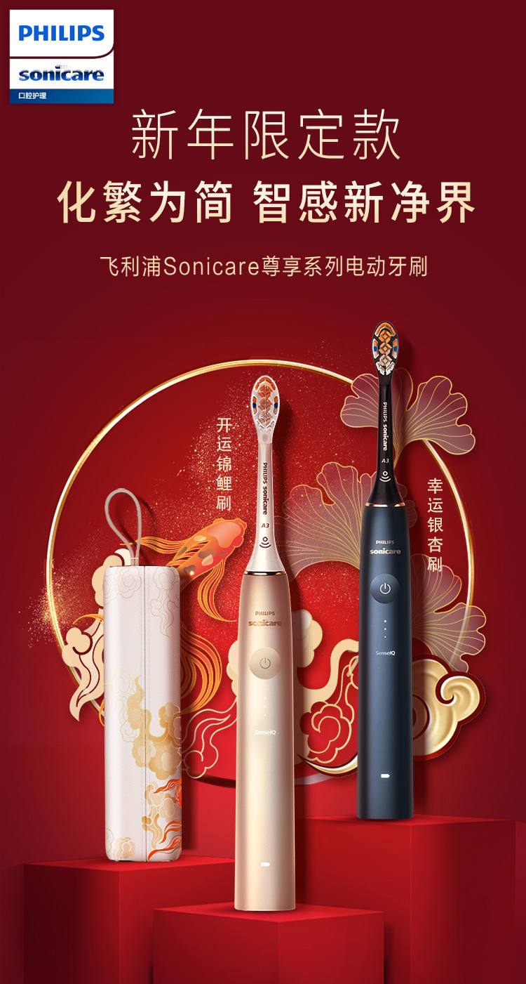 飞利浦七夕情人节电动牙刷尊享国风系列情侣洁净高定hx9997 茱萸粉