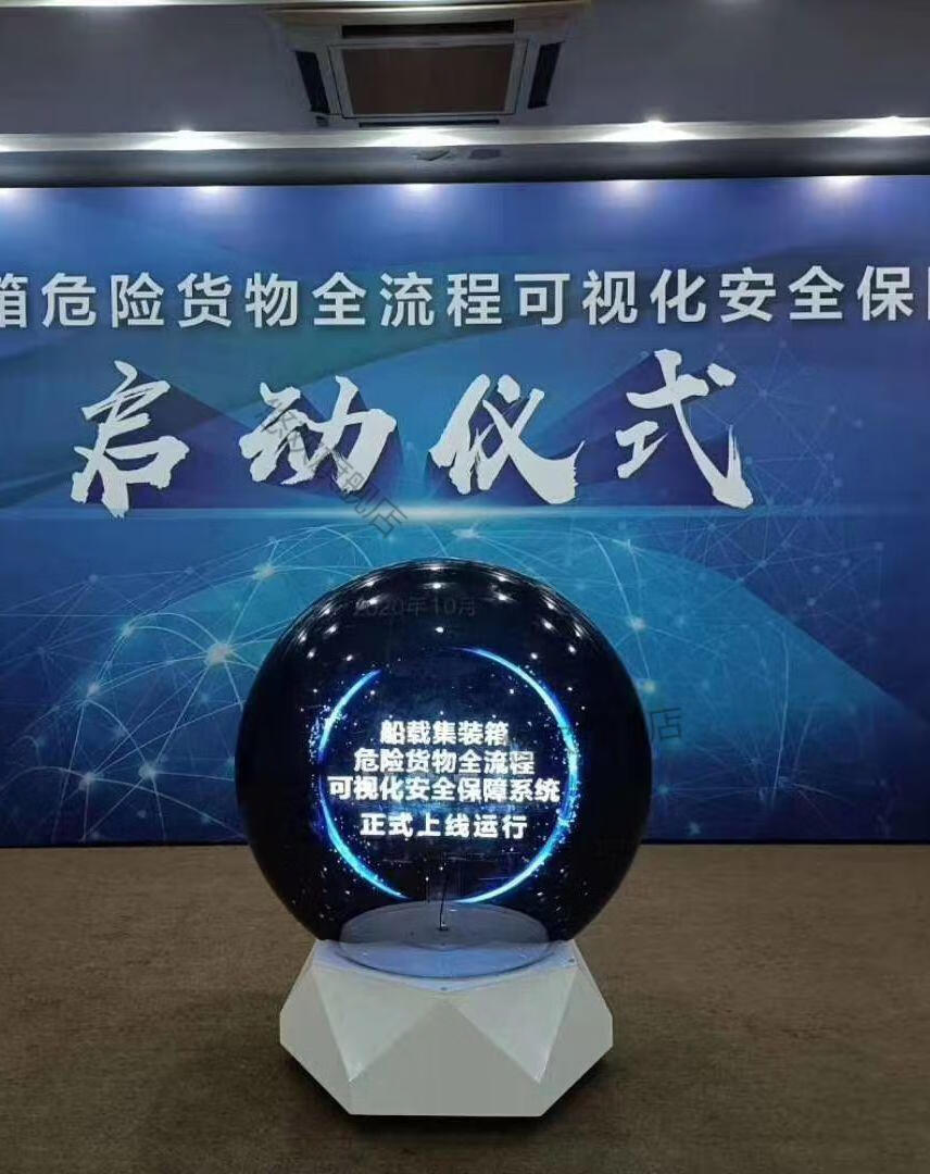 2022新款提前买 3d全息启动球 开幕仪式启动球发光启动全息台 启动