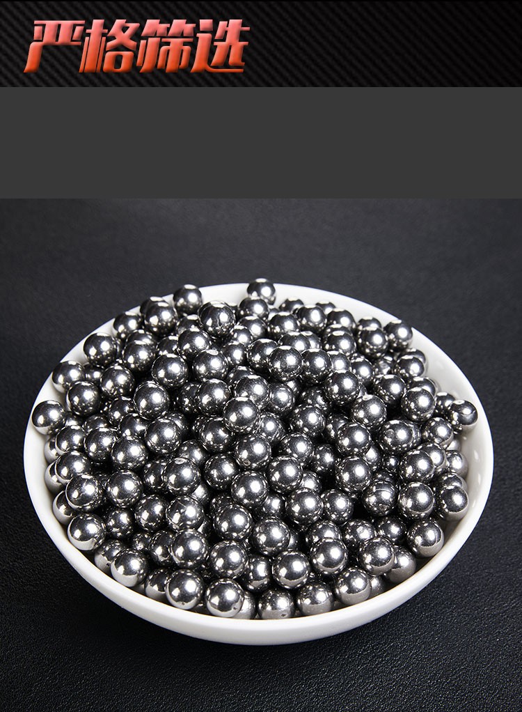 弹弓钢珠的弹珠刚珠扁皮专用7mm8mm高精准高压镜面滚珠78毫米8mm约400