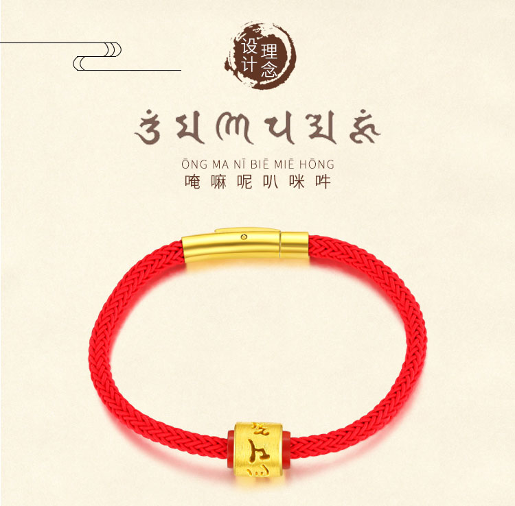 欢韵hy黄金足金六字真言大明咒转运珠吊坠黑玛瑙红玉髓3d硬金手链项链