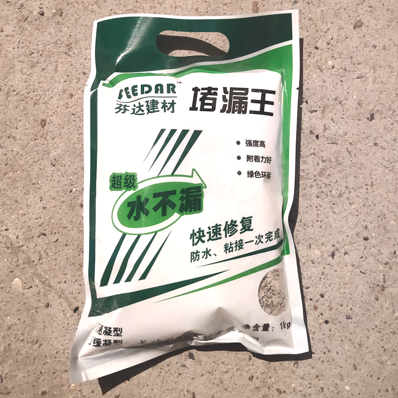 强力堵漏王快干水泥水不漏卫生间水屋顶裂缝补漏速干小包装整箱2公斤2