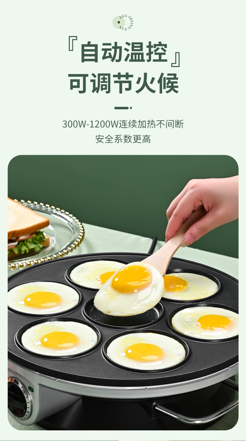 惢琪鸡蛋饼锅七孔煎蛋锅不粘煎荷包蛋神器煎蛋器商用插电早餐蛋饺锅