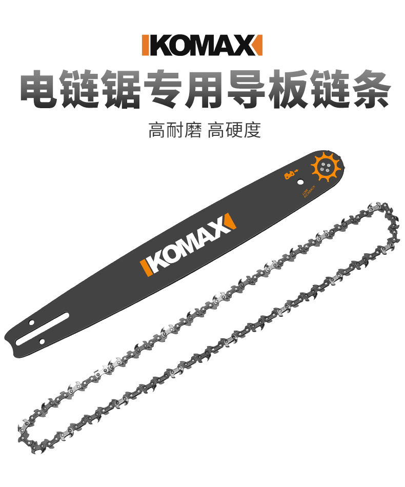 巴哈驴五金店 家用多功能电链锯配件导板16寸电动油锯伐木锯电锯链条