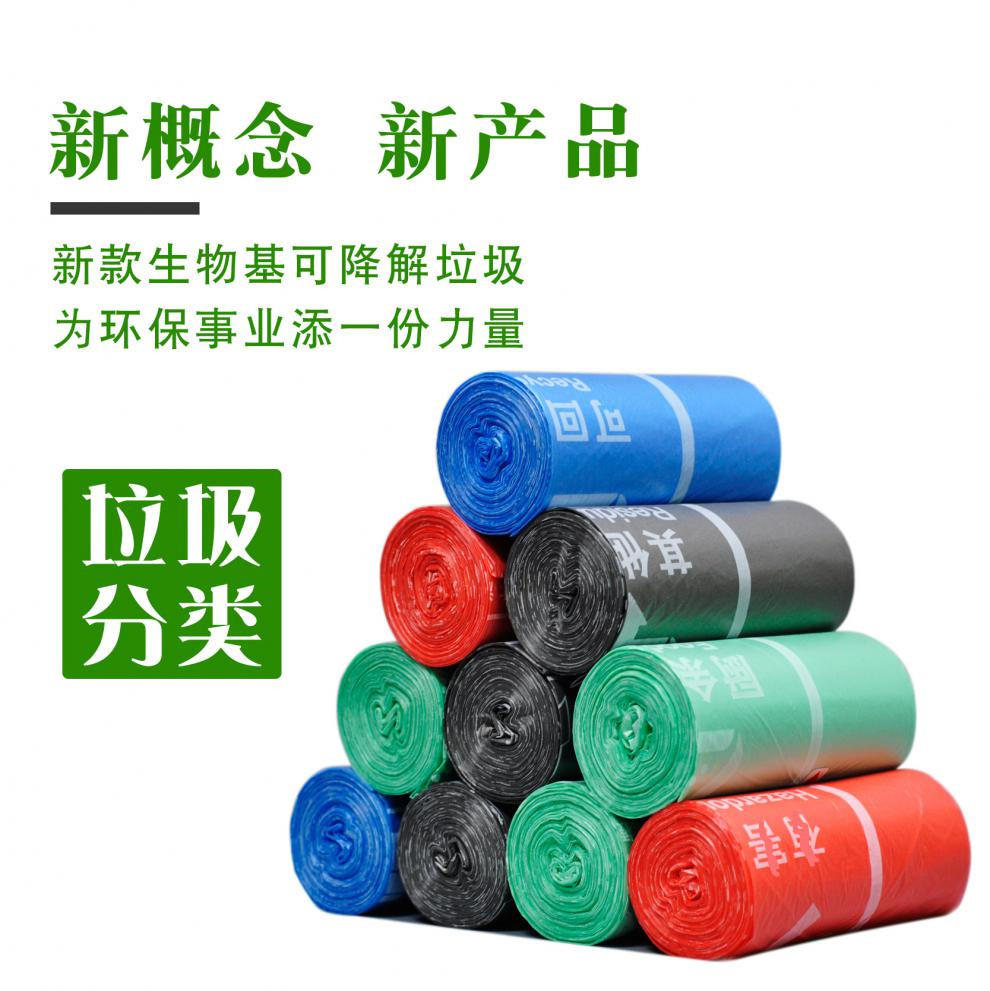 昼邦zhoubnag可降解垃圾分类垃圾袋家用加厚垃圾袋分解厨余垃圾袋定制