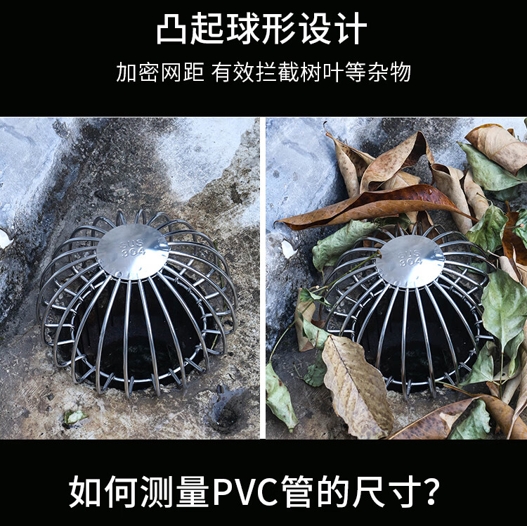 球形地漏室外庭院花园防堵塞过滤网罩下水道地漏排水口屋顶天沟雨水斗
