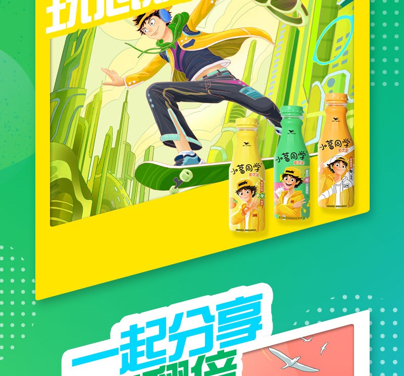 统一小茗同学冷泡茶溜溜哒茶480ml*15瓶整箱装(新老包装随机发货)