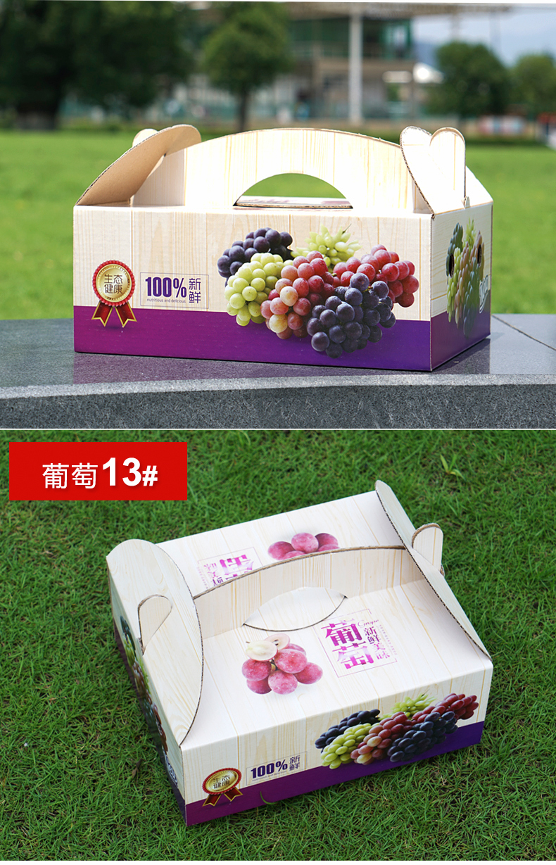 葡萄包装盒礼盒空盒510斤晴王阳光玫瑰葡萄礼品盒水果店超市可定做加