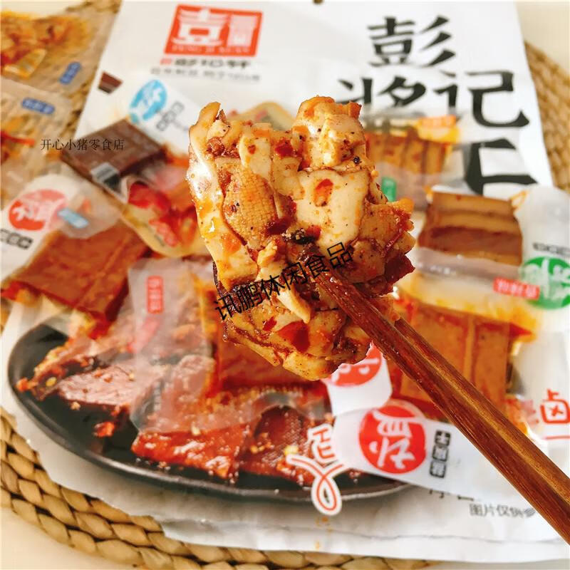 5折彭记轩彭记酱干豆干卤汁豆腐香辣酱汁盐皮柴火香干丝零食浏河素肉