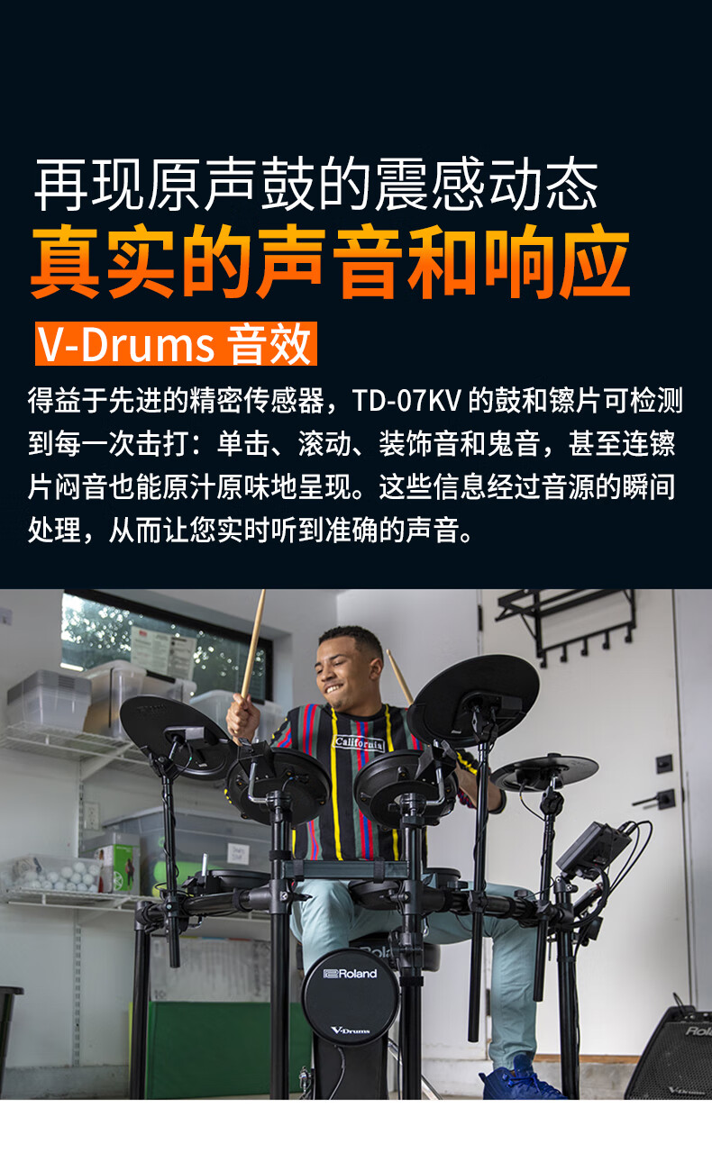 roland罗兰电子鼓架子鼓td11k儿童初学者家用电鼓考级td11k网状军鼓