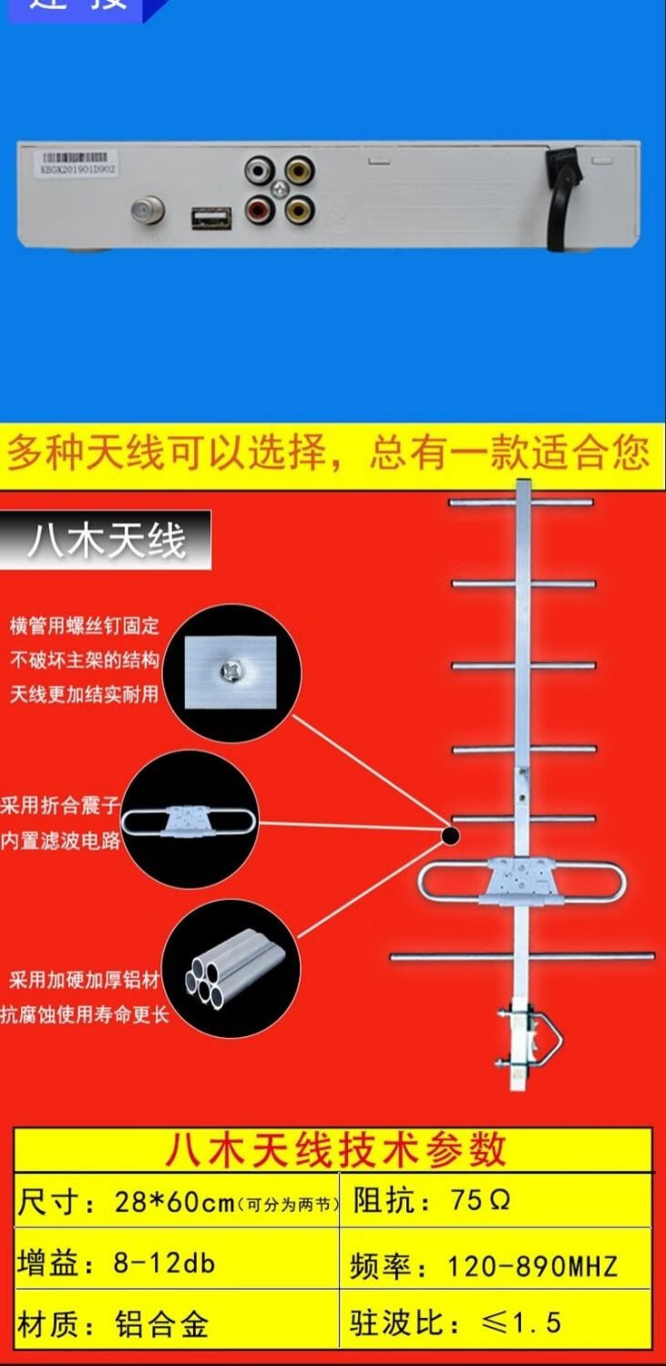 卫星接受天线农村电视电视天线dtmb机顶盒数字电视室内天线老式电视机