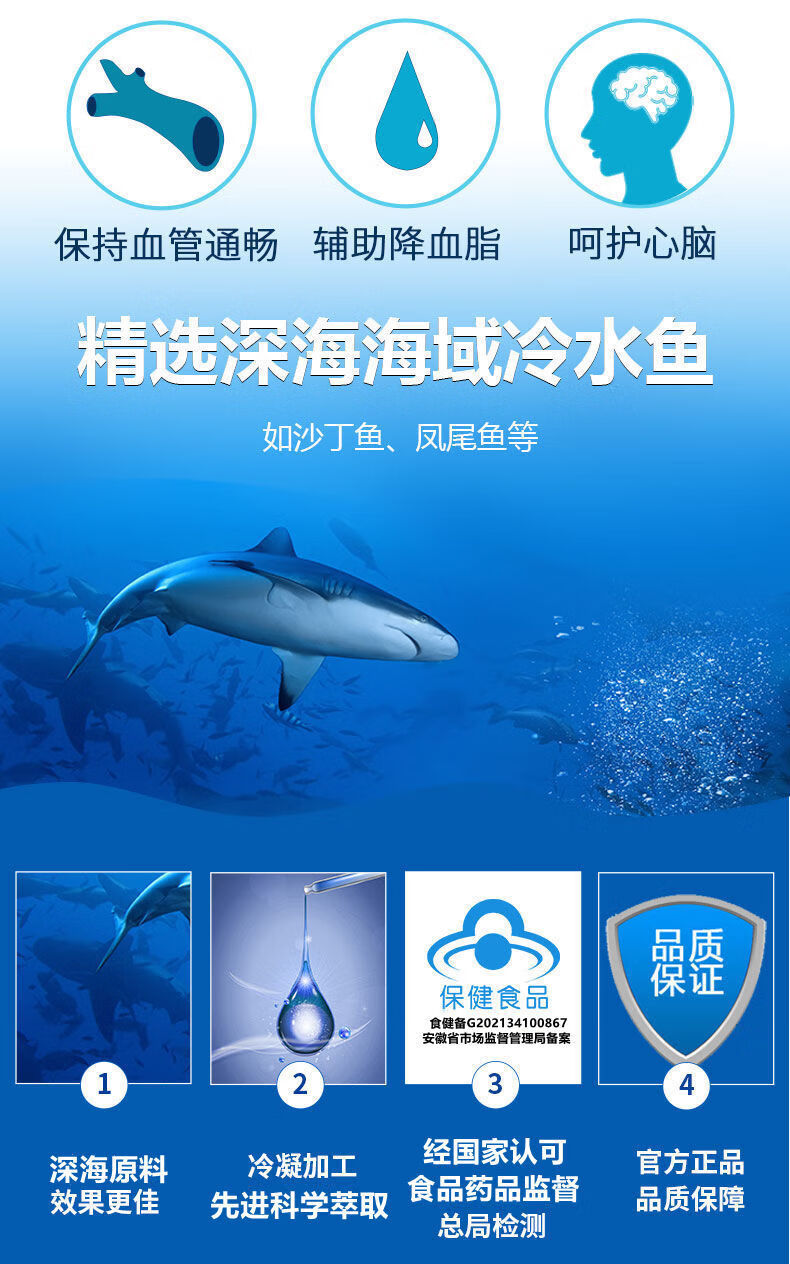 深海鱼油软胶囊成人中老年辅助降高血脂通搭血管鱼肝丸鱼油丸记忆300