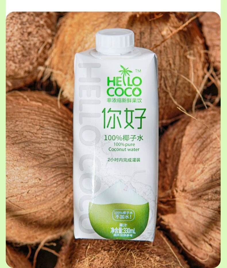 hellococo椰子水饮料330ml12瓶青椰果汁整箱椰子汁原味椰子水330ml12