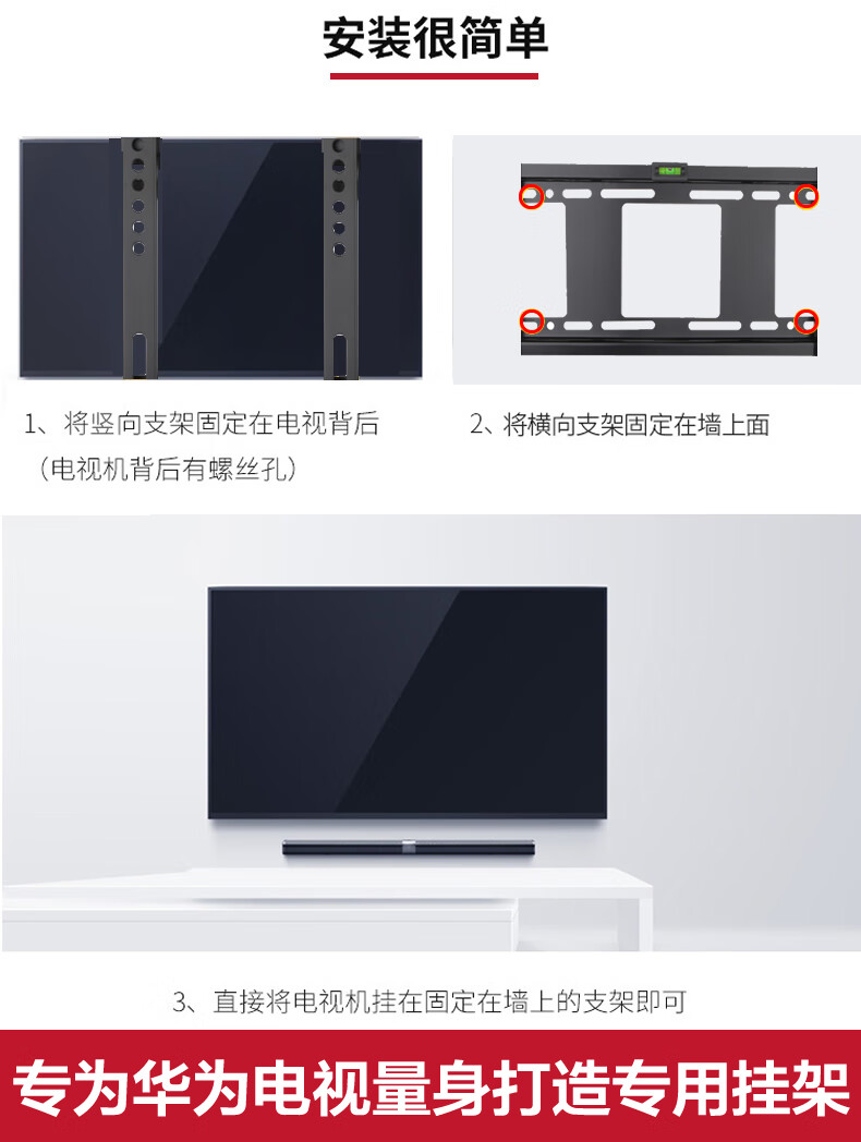 华为电视专用挂架荣耀智慧屏x1sepro556575英寸通用壁挂支架华为电视