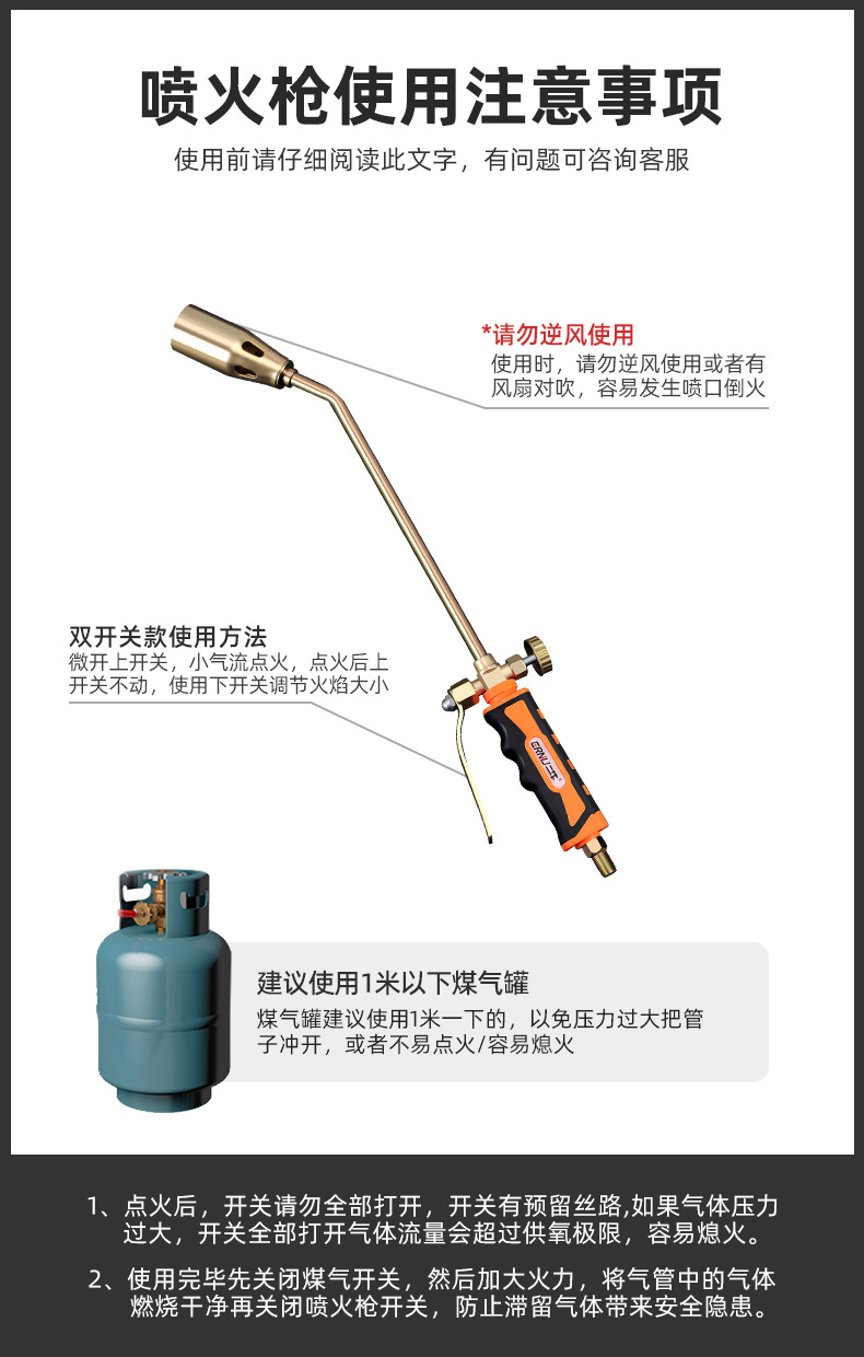 二牛 液化气喷火枪喷枪头燃气器烧猪毛喷枪煤气天然气喷灯家用火枪