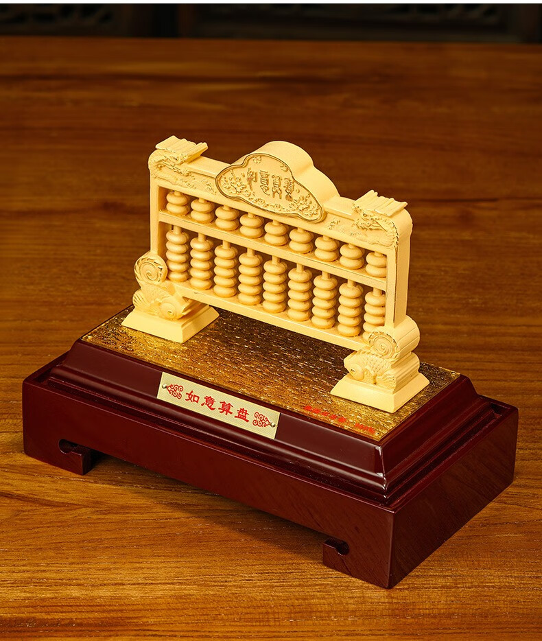 润金阁如意算盘绒沙金工艺品老板办公室桌面招财摆件新中式家居客厅