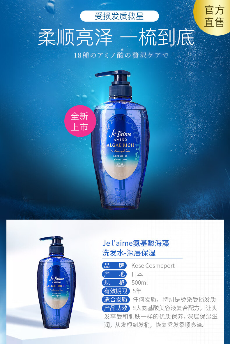 日本kose高丝bioliss植物洗发水480ml无硅油植物洗发滋养修复男女洗发