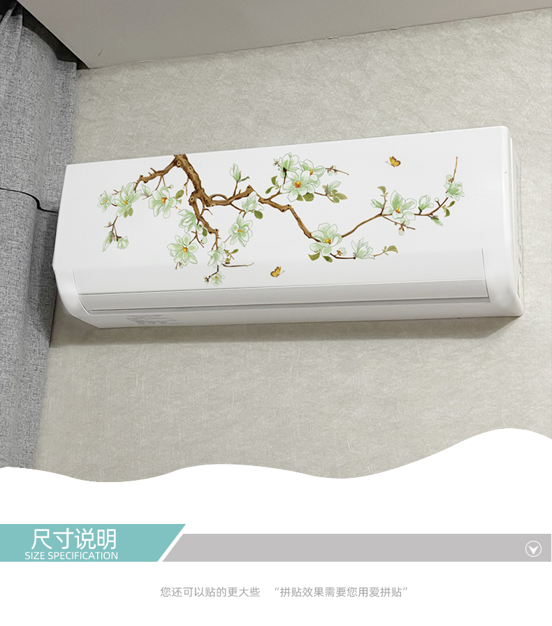 贴纸小图案创意家用贴饰网红改造小房间家具翻新贴画清新玉兰空调贴大