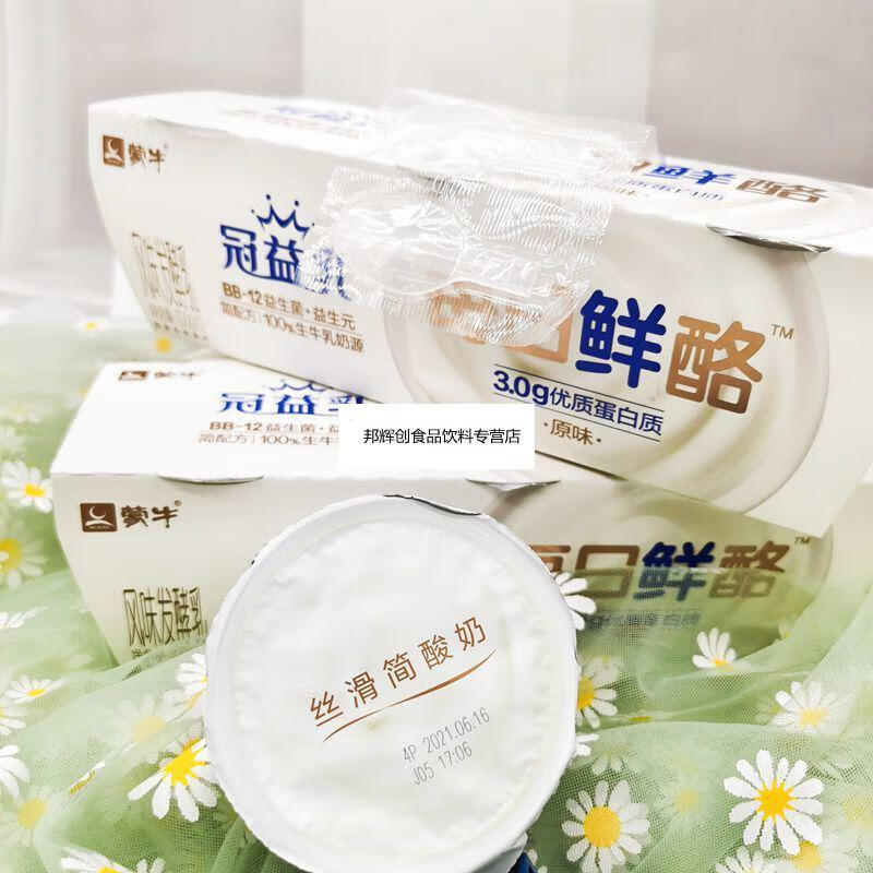 冠益乳每日鲜酪100g风味发酵乳原味杯装儿童学生早餐营养每日鲜酪100g