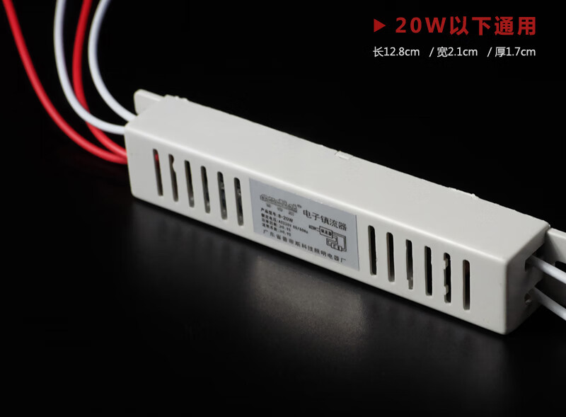 荧光灯电子镇流器220v家用老式镜前灯t4灯管整流器t5日光灯振流器820w