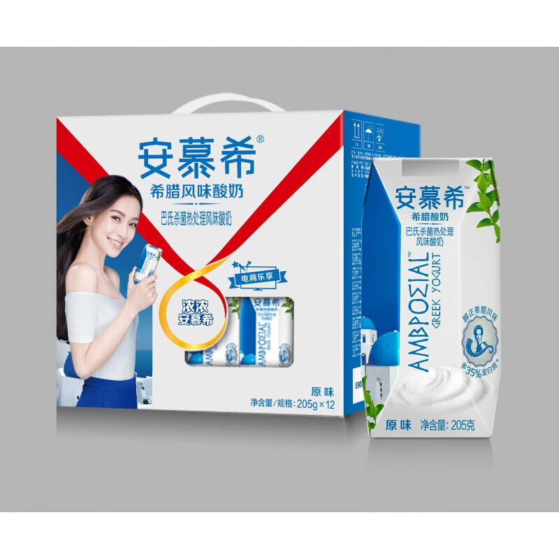 安慕希牛奶整箱混合口味酸奶安慕斯12杯原味希风味安莫西蓝莓香草安慕