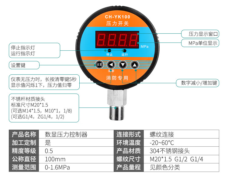 水泵压力开关消防新规压力开关消防专用低压压力开关消防智能数字显示