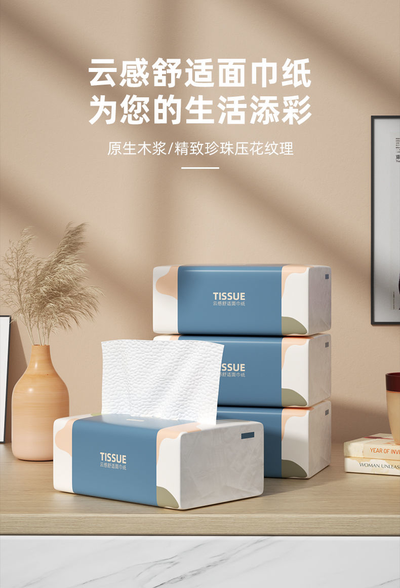 优选品质舒芽抽纸100超值1年装原木抽纸整箱批发家用