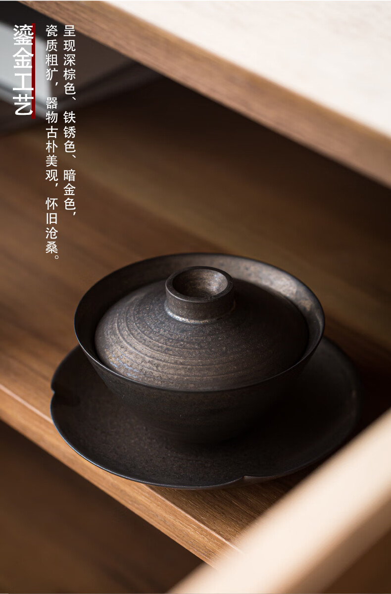 精选好货柴烧手工盖碗复古铁锈釉三才盖碗单个不烫手景德镇日式粗陶纯