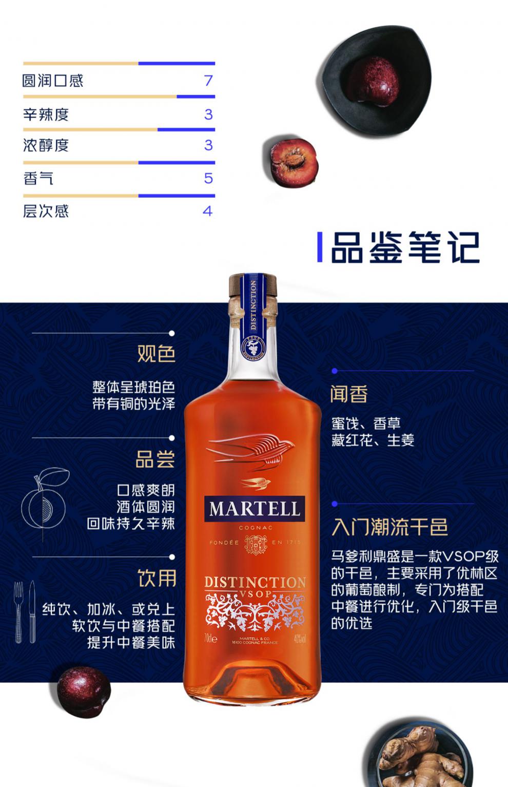 马爹利martell鼎盛vsop干邑白兰地700ml2法国洋酒马爹利鼎盛700ml2