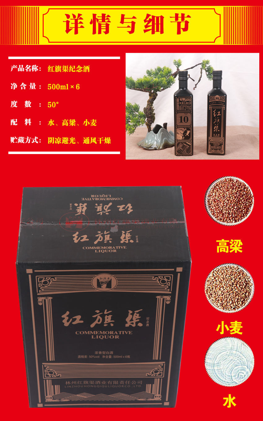 纪念酒50度太行香浓香型白酒传酿 红旗渠纪念50度1箱(6瓶)【图片 价格