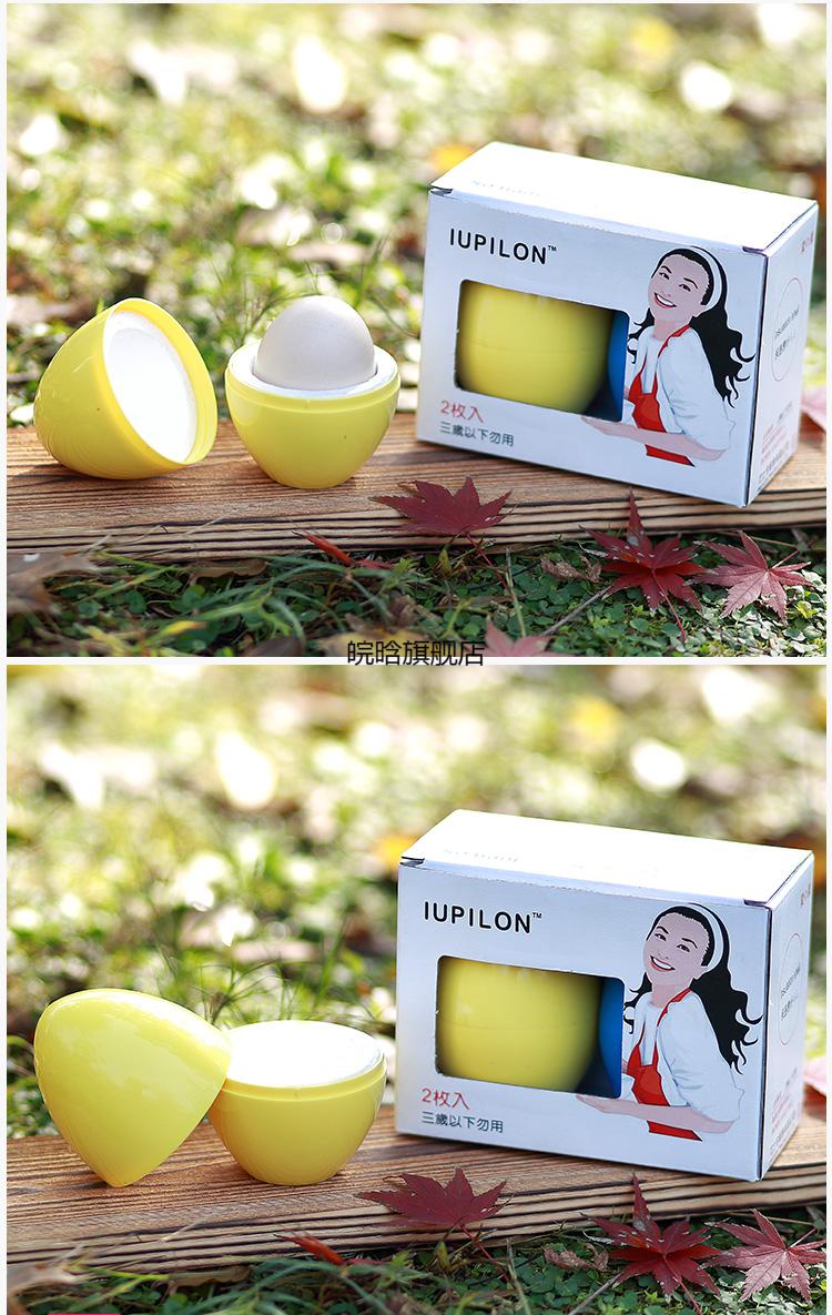 护蛋神器 幼儿园iupilon保温蛋 鸡蛋保温 护蛋神器 儿童创意玩具 护蛋