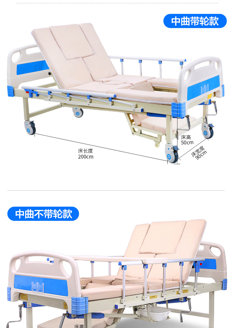 卧床多功能护理床升降翻身医院医疗专用病床 中曲带轮款【图片 价格