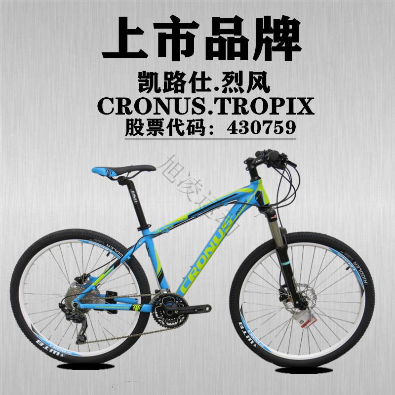 烈风520凯路仕新款山地车自行车30速禧玛诺m6000套件三托前叉油刹红色