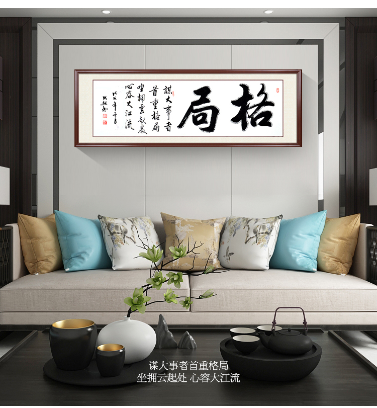 新品格局四尺书法作品名手写真迹办公室励志字画卷轴装裱格局18060cm