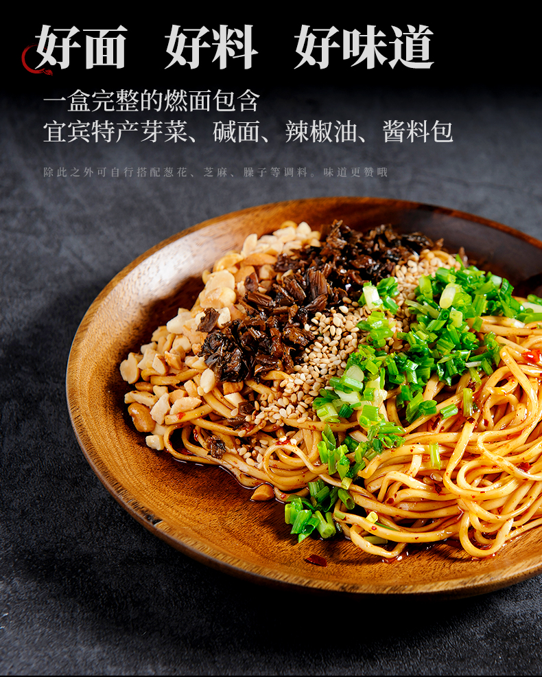 宜宾燃面 戎陈坊燃面四川特产盒装干拌面非油炸早餐红油拌面担担面
