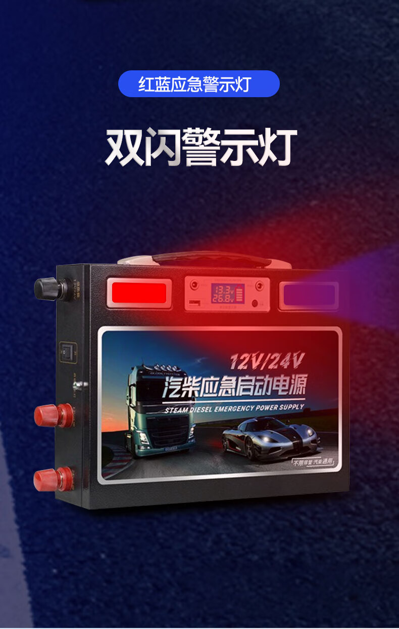 应急启动电源12v24v通用搭电宝大货车铲车强起动电瓶打火接电宝大容量