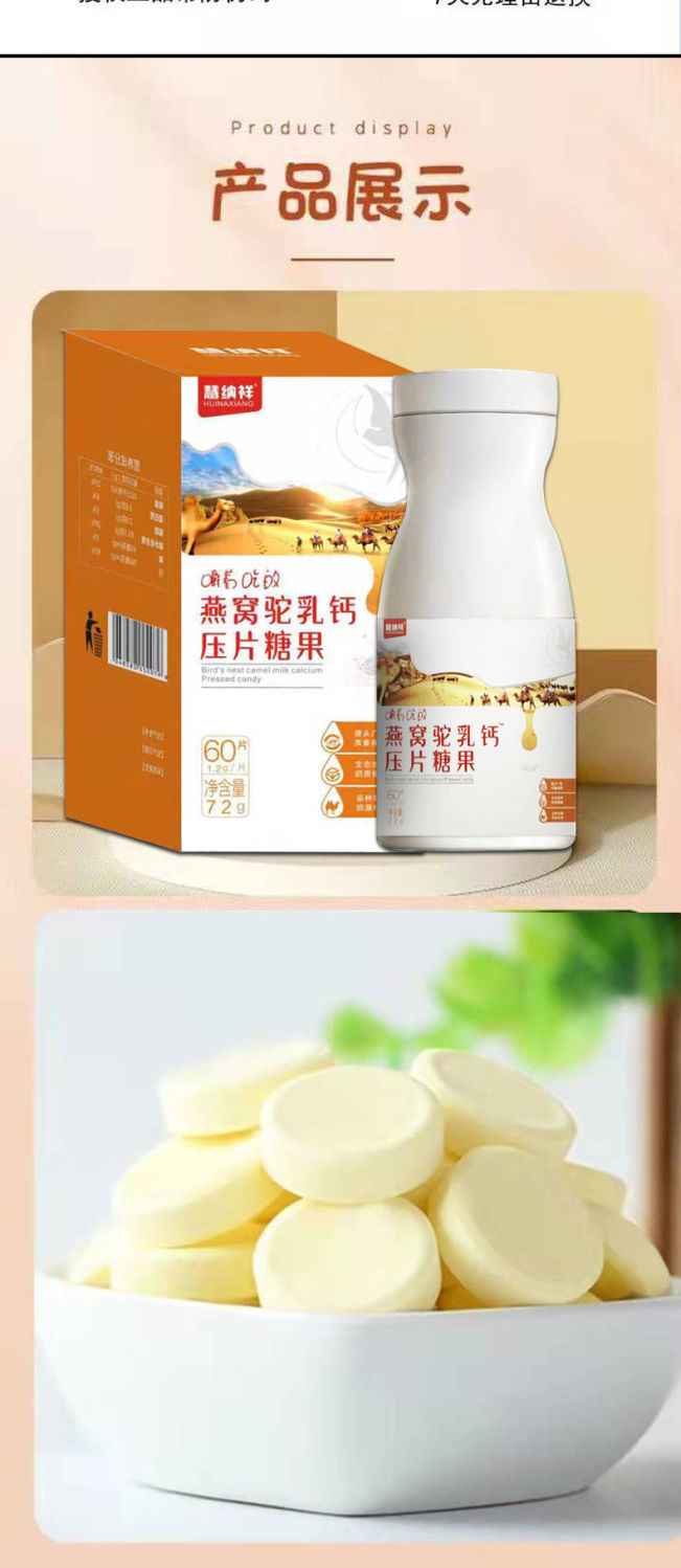 老年骨质疏松促生长易吸收钙片三瓶驼乳钙乿180粒买二赠一燕窝驼乳钙