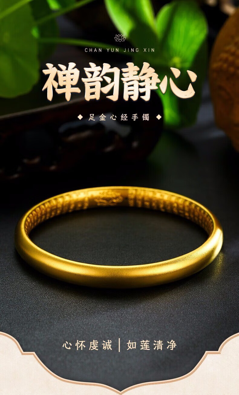 21克 足金999.9【图片 价格