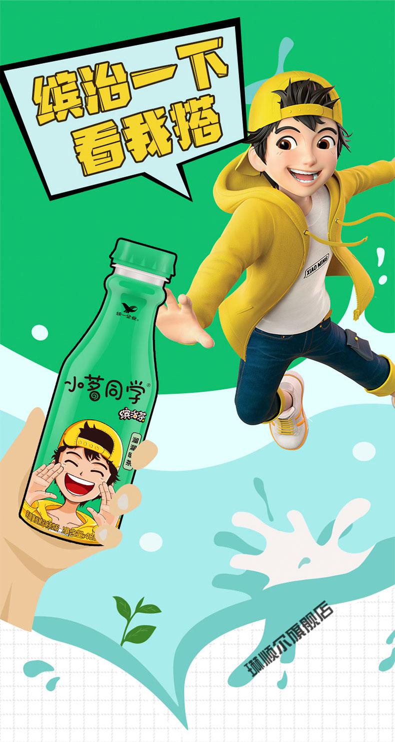 统一小茗同学缤治茶饮料饮品青柠红茶480ml15瓶整箱大麦红茶1箱