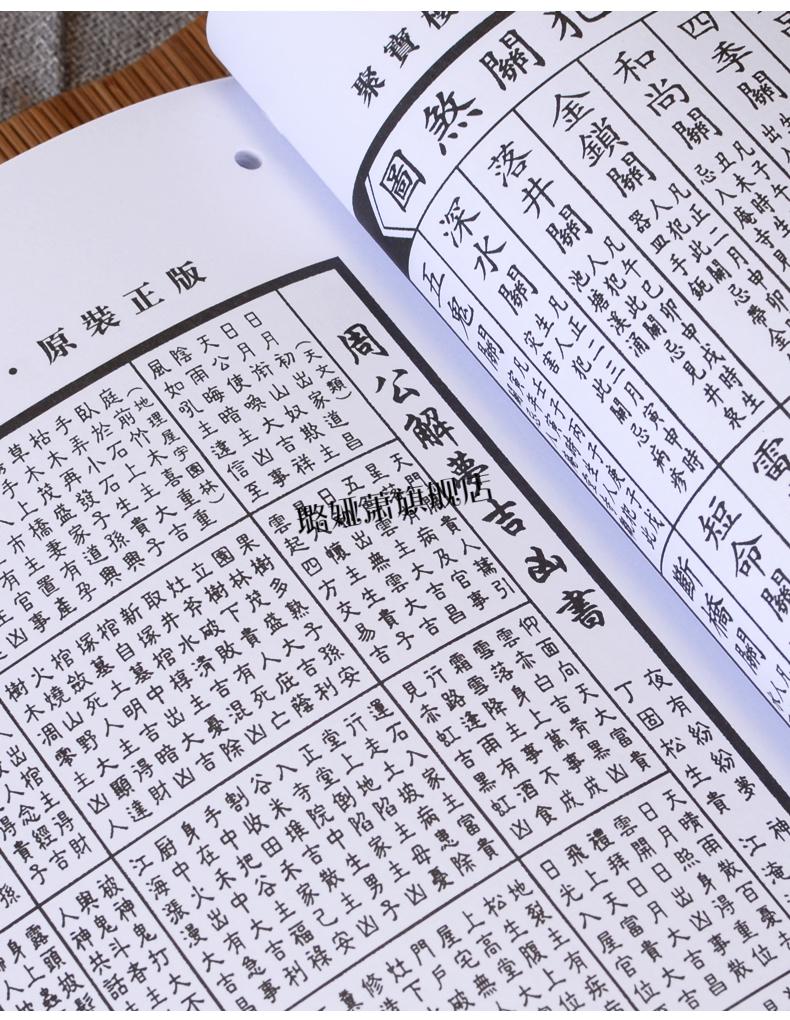 通书大全2022老版原版香港通胜书籍包罗万有老式 2022年聚宝楼【图片