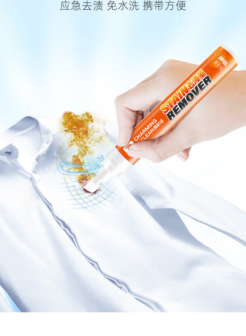 雅彩洁去渍笔免洗去污笔油渍笔白衣服去污渍神器衣物去油渍笔1支