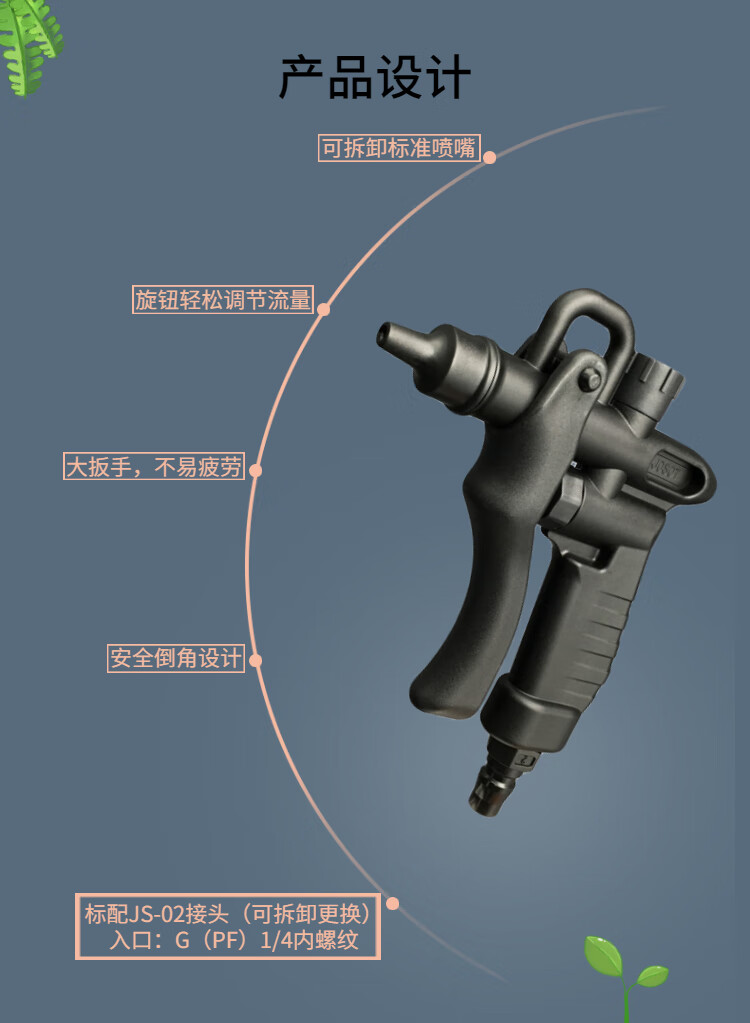 实验室氮气吹尘枪josot乔松同款jhg-2实验室环保氮气吹尘枪pp塑料耐腐