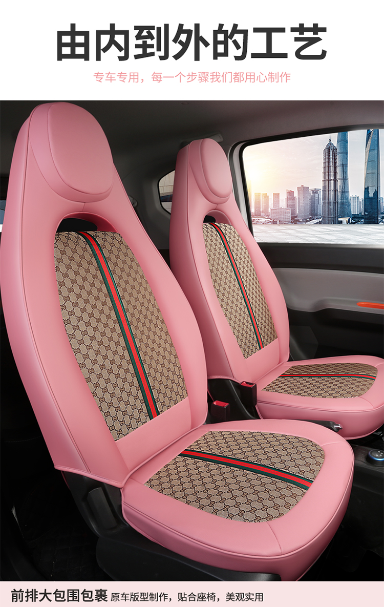 五菱宏光miniev座套宏光迷你电动车mini专用马卡龙全包皮四季坐套经典