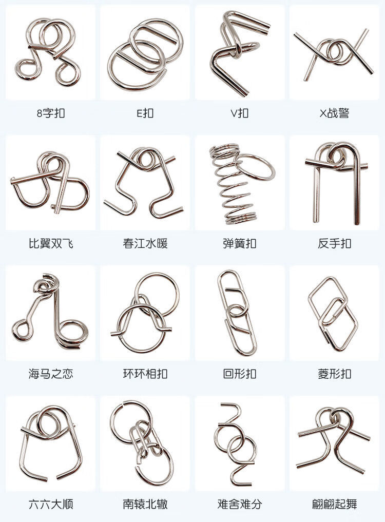 九连环25件套玩具孔明锁鲁班锁高智商机关盒儿童智力扣九连环二十件套