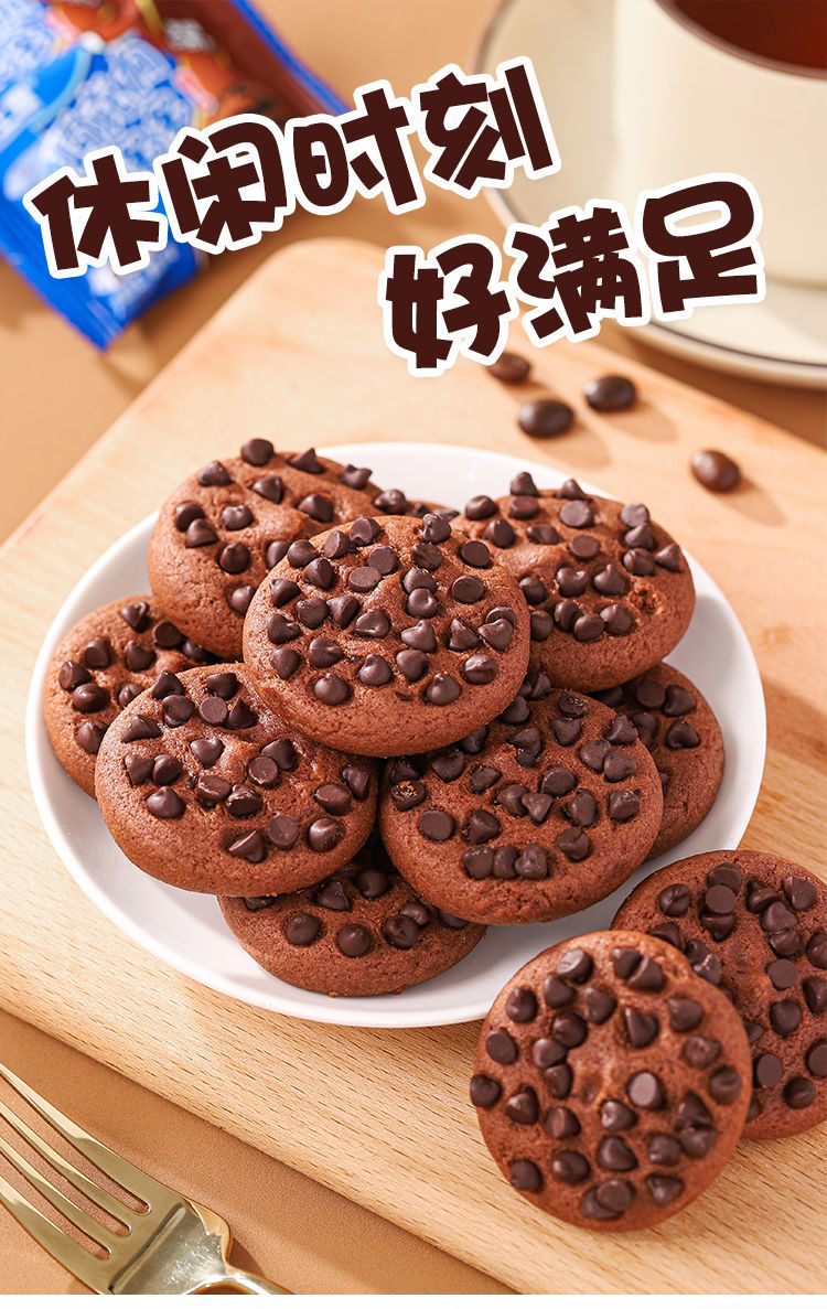 包装网红追剧休闲小零食代餐糕点整箱 巧克力豆曲奇饼干【限80包】 一