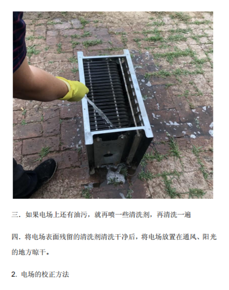 小城伊香 油烟净化器清洗剂 油烟净化器专用清洗剂电场烧烤车洗涤液去
