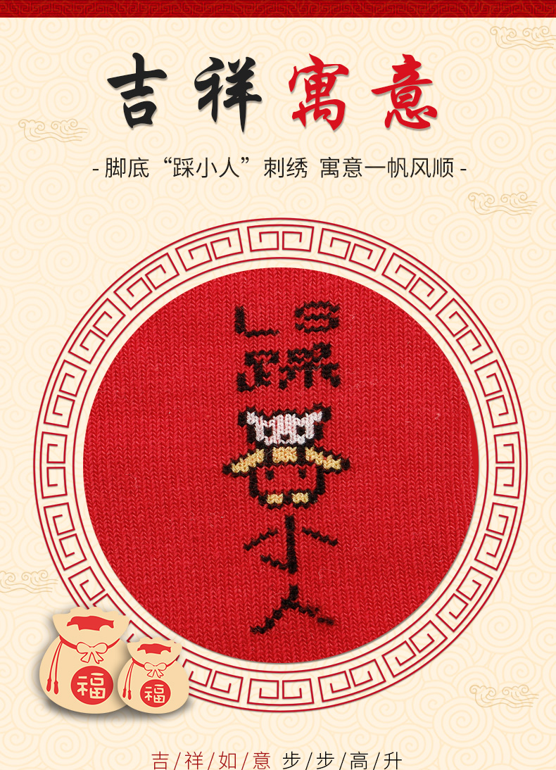 浪莎红袜子女士本命年纯棉牛年大红色男袜结婚情侣过年踩小人属牛情侣