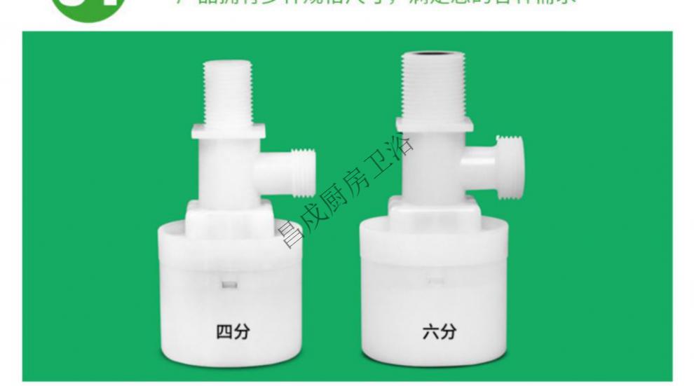 水满停止阀自停器水缸满水自动停止上水阀自停器水满自停水龙头控制器