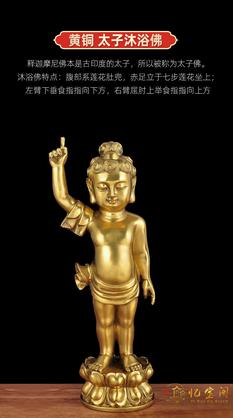 忆宝阁 工艺品公司用黄铜太子佛摆件浴佛沐浴灌佛创意释迦牟尼佛像